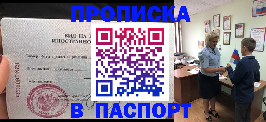 временная регистрация адрес в Курске