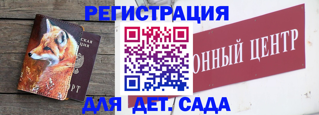 прописка для кредита в Курске